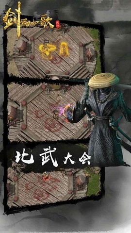 剑雨如歌官网版