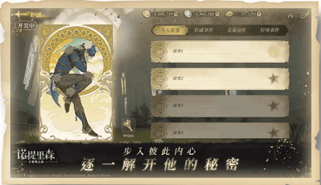 诺提里森于黎明之前官网版