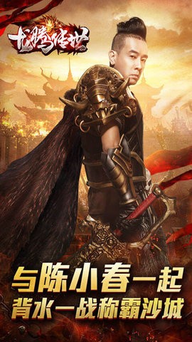 龙腾传世（传世服）