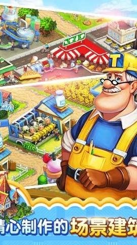 梦想小镇最新版