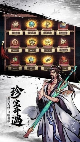 石破天惊官网版