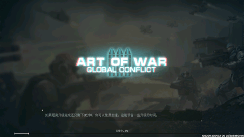 战争艺术3官网版