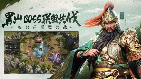 三国群英传策定九州