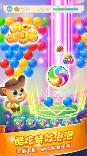 开心泡泡猫最新版正版