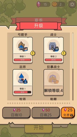 家园守卫战内测版