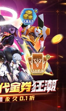 机甲归来正式版