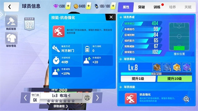 球场风云正版免费版