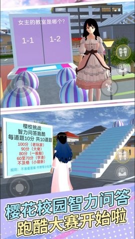 樱花女孩冲冲冲安卓版