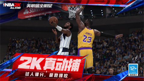 美职篮全明星