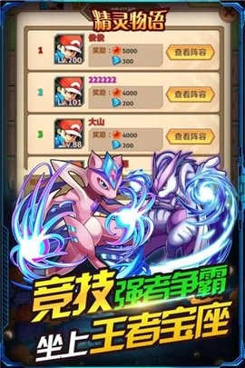 精灵物语最新版