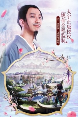仙剑奇侠传5中文版