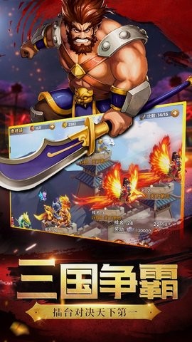 神将世界手机版