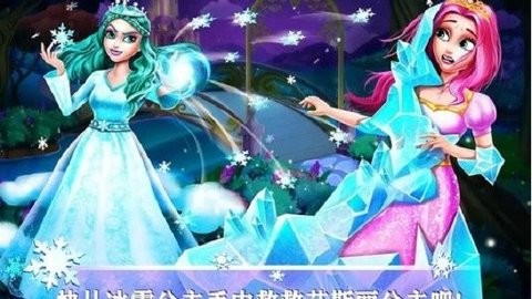 我的公主3安卓版