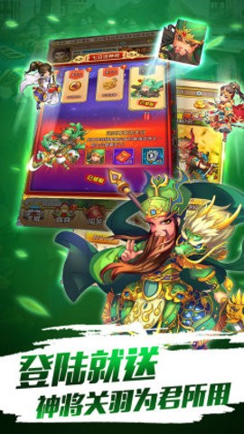 三国乱斗官网版