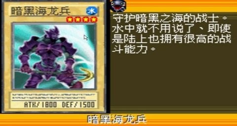 游戏王EX2006安卓版