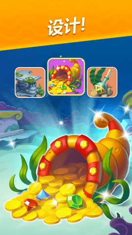 梦幻水族箱安卓版