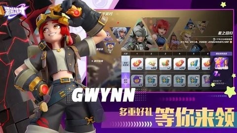 派对之星官方版