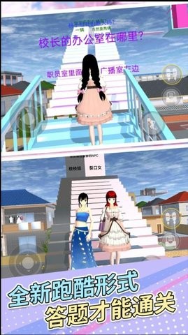 樱花女孩冲冲冲安卓版