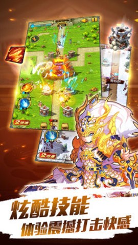 三国乱斗官网版