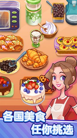 美味餐厅安卓版