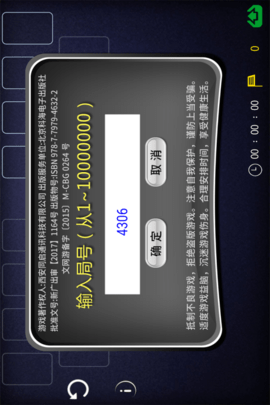 空当接龙官网版