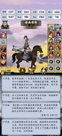 三国模拟器最新版