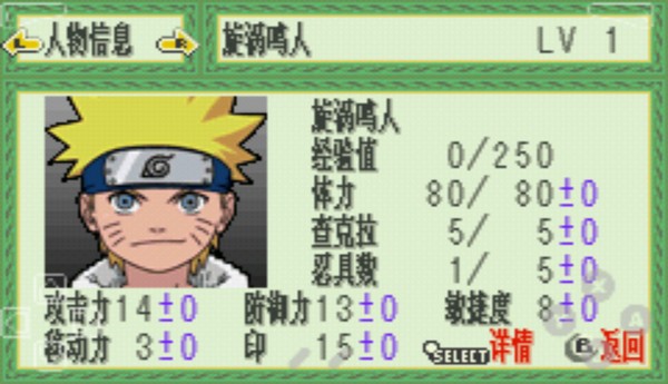 火影忍者木叶战记手机版