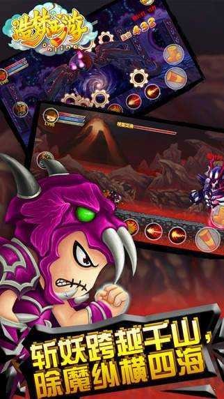 造梦西游3手机最新版