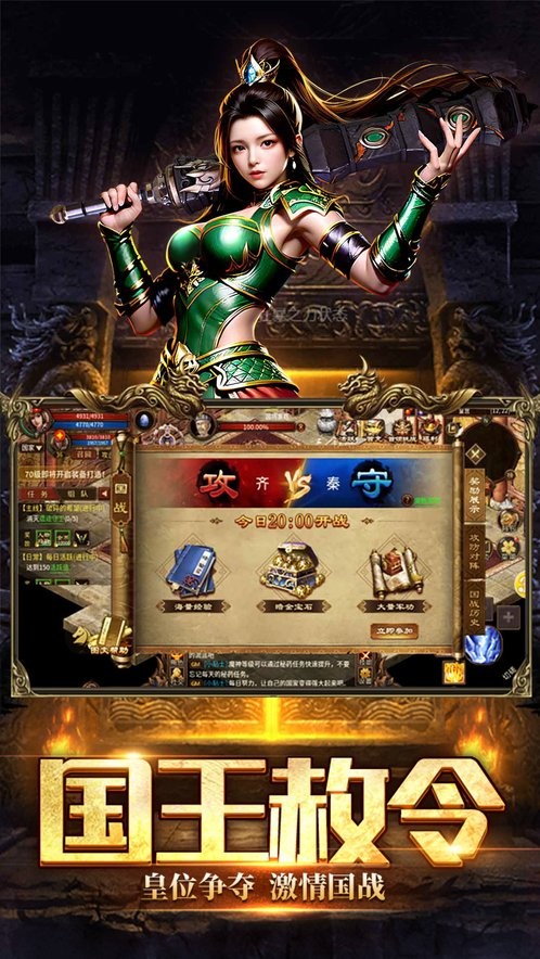 五霸七雄官方版