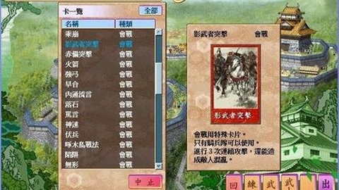 太阁立志传4汉化版
