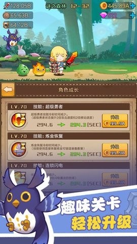 勇者之路手机版