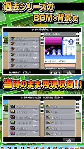 热血躲避球（熱血ドッジ）