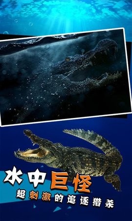 史前巨鳄模拟器免费版