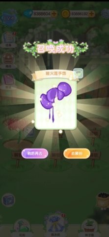 茜茜公主的魔法花园免费版