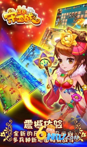 三国守卫战单机版