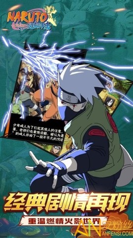 火影忍者疾风传究极冲击