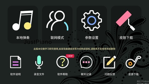 极品钢琴最新版