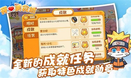 开心美食城最新版