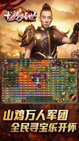 龙腾传世（传世服）