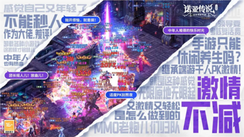 诺亚传说口袋版