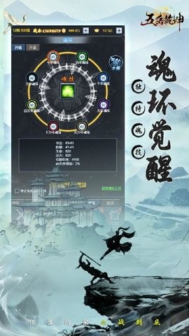 五岳乾坤官网版