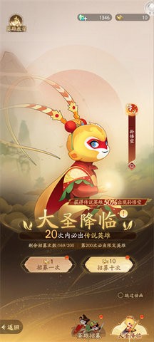闹闹天宫2正版