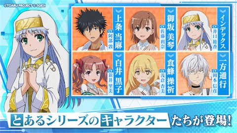 魔法禁书目录幻想收束最新版