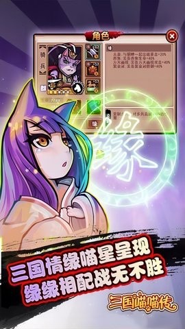 三国喵喵传（0.1折回合）