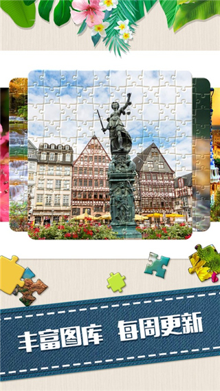 魔法拼图最新版安卓版
