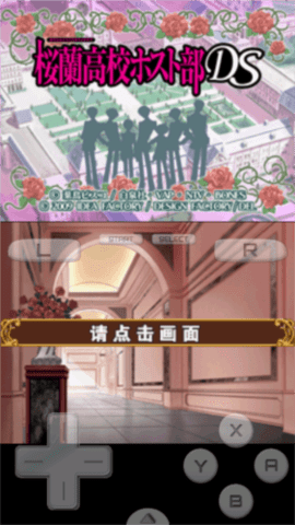 樱兰高校男公关部手机版