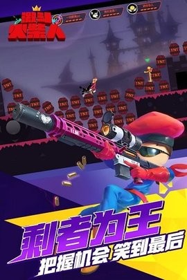 激斗火柴人正版