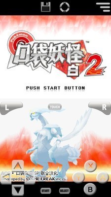 口袋妖怪白2最新版