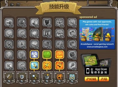 皇家守卫军2游戏