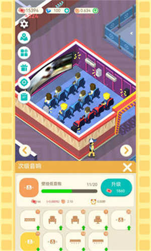 我要看电影手游最新版